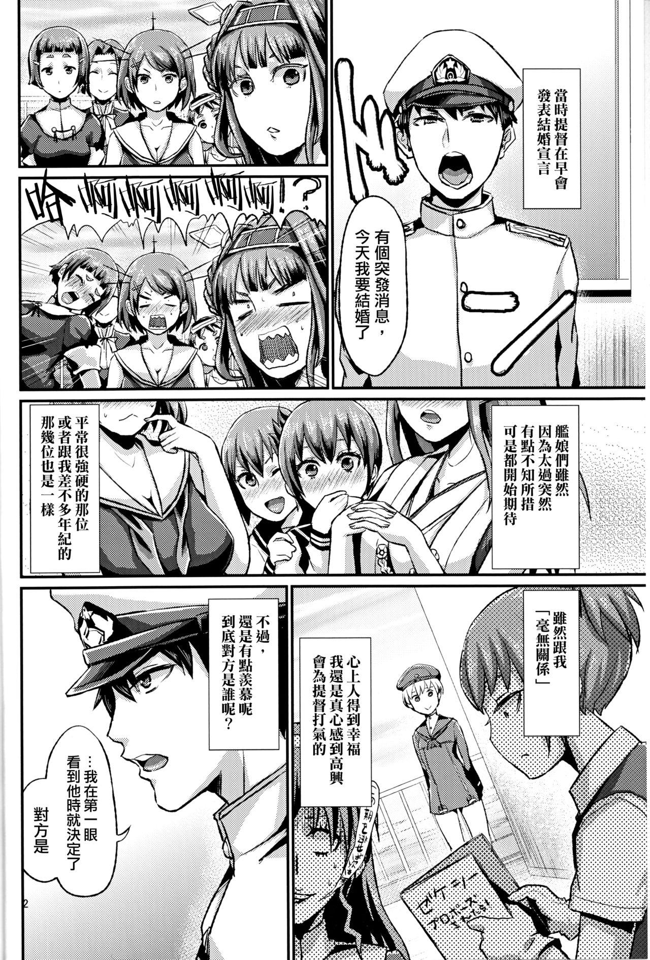 Ass Licking Lebe♂ to Shinkon Seikatsu Kakko Kari - Kantai collection Nylons - Page 4