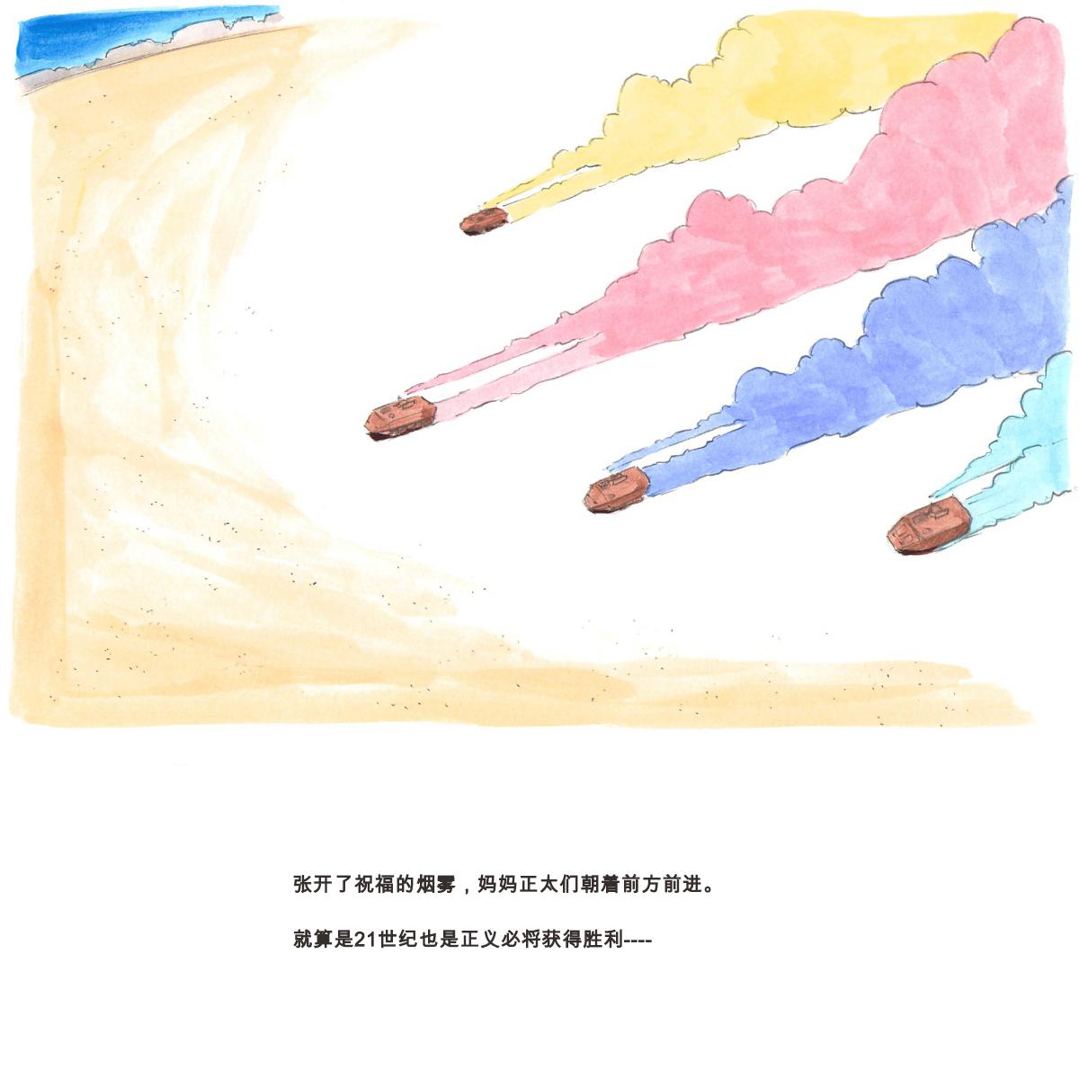 [pink-noise (Mizuiro Megane)] Mama Shot-ime - Biopanic Hen [Chinese] [我不看本子個人漢化] 140