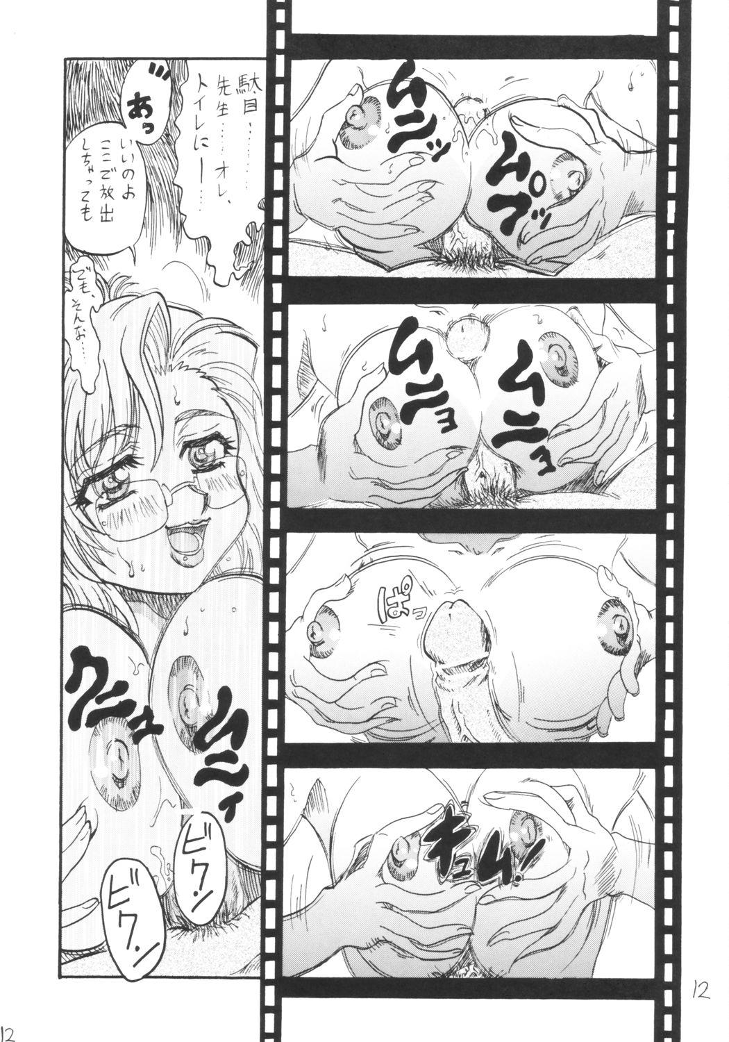 Hardcore Dekiai Kyoutei - Onegai teacher Hardon - Page 11