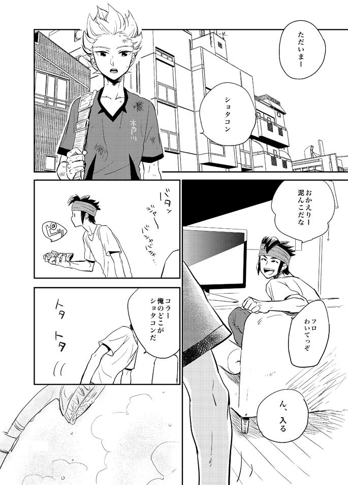 Gaygroup 336 - Inazuma eleven Class - Page 3