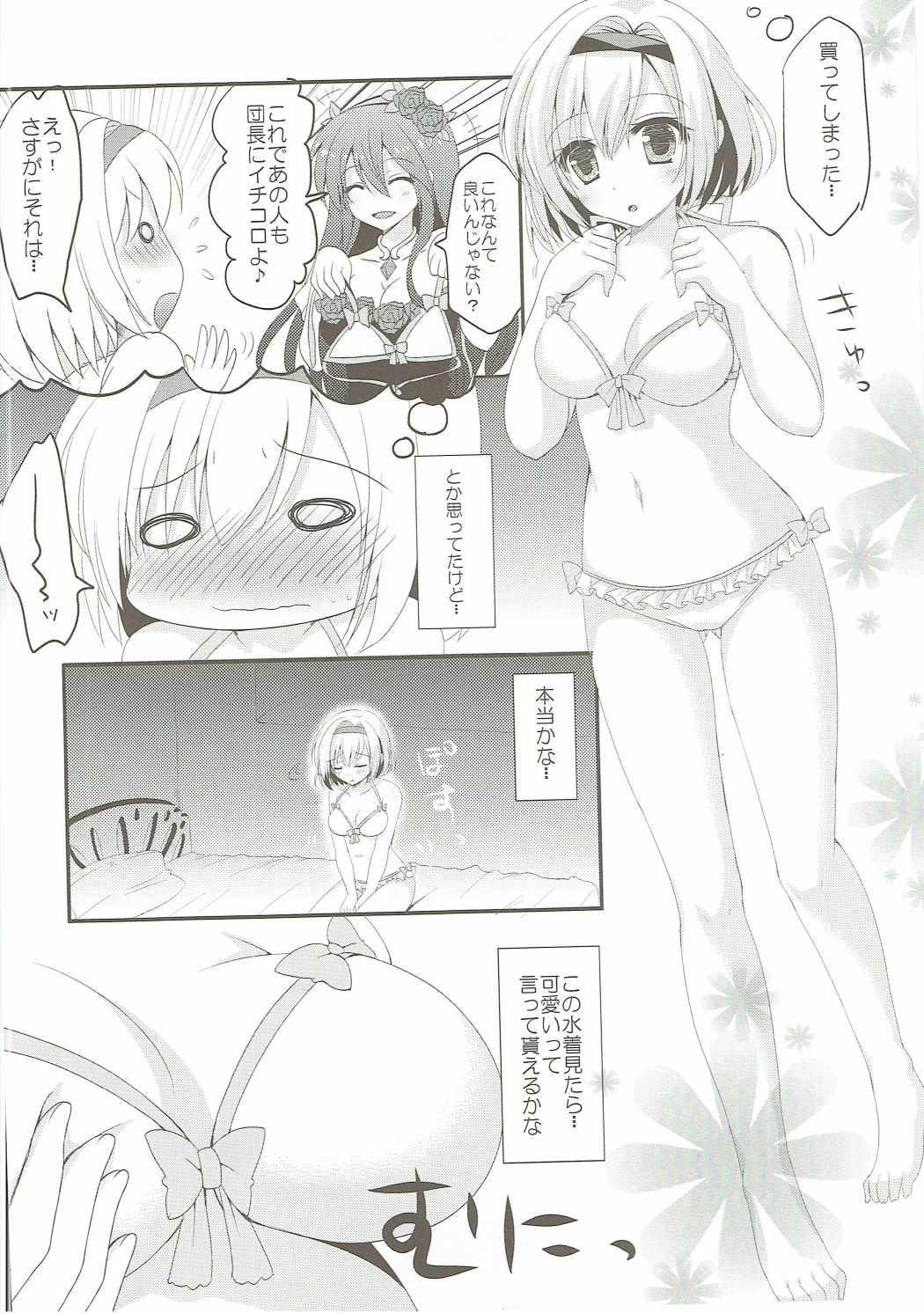 Sapphicerotica SUMMER FESTA - Granblue fantasy Neighbor - Page 3