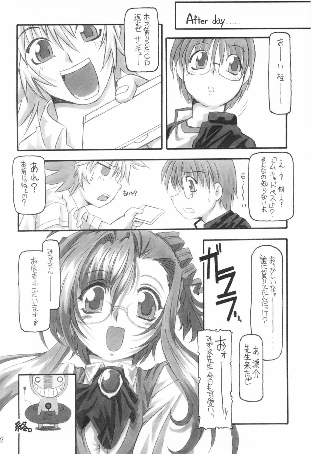 Gay Hairy Sanbiki ga Kan ru!! - Onegai teacher Gemidos - Page 61