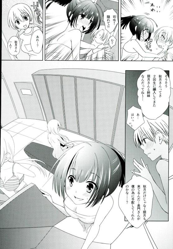 (C90) [Innocent Lucy (Sakura Pino, Lay Dragon)] Tsukiyo no Hon ~Akizuki-gata to Yasen Suru dake no Hon~ Ni (Kantai Collection -KanColle-) 10