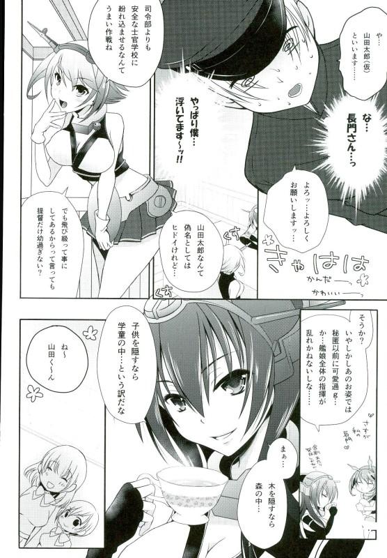 (C90) [Innocent Lucy (Sakura Pino, Lay Dragon)] Tsukiyo no Hon ~Akizuki-gata to Yasen Suru dake no Hon~ Ni (Kantai Collection -KanColle-) 6