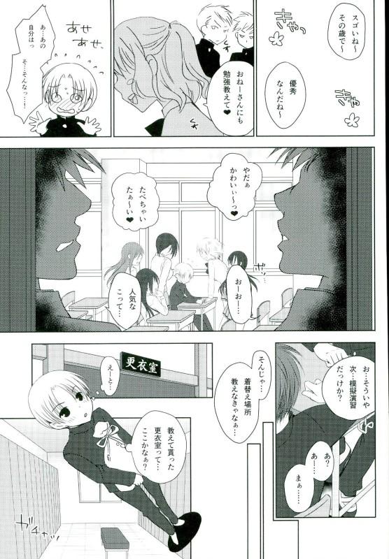 Collar (C90) [Innocent Lucy (Sakura Pino, Lay Dragon)] Tsukiyo no Hon ~Akizuki-gata to Yasen Suru dake no Hon~ Ni (Kantai Collection -KanColle-) - Kantai collection Milf - Page 8