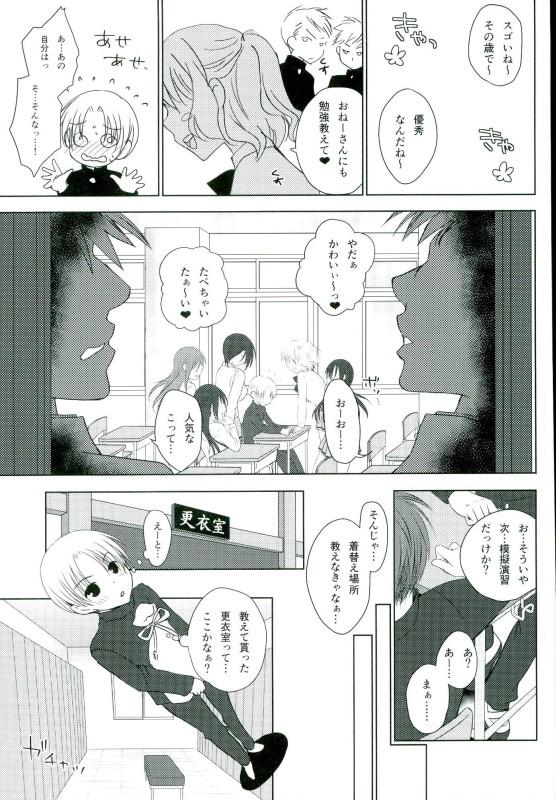 Short Hair (C90) [Innocent Lucy (Sakura Pino, Lay Dragon)] Tsukiyo no Hon ~Akizuki-gata to Yasen Suru dake no Hon~ Ni (Kantai Collection -KanColle-) - Kantai collection Dick Sucking - Page 8