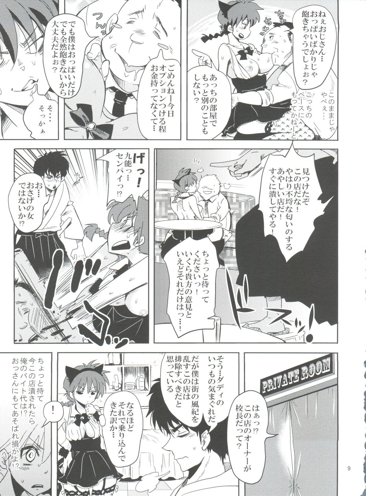 Big Cocks Osage no Anoko wa Oshigoto Chuu - Ranma 12 Bigbutt - Page 8