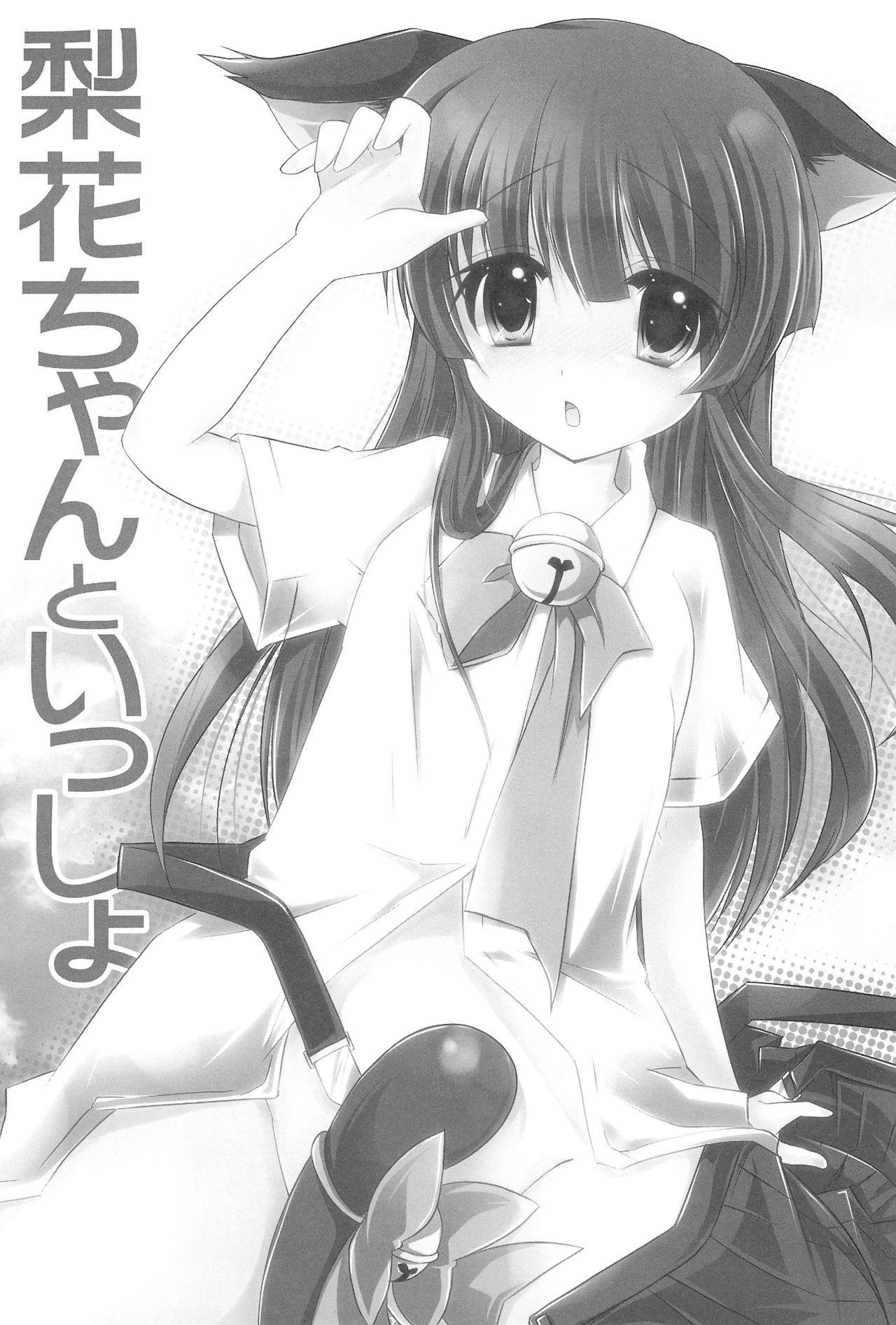 Adult Rika-chan to Issho - Higurashi no naku koro ni Vip - Page 3