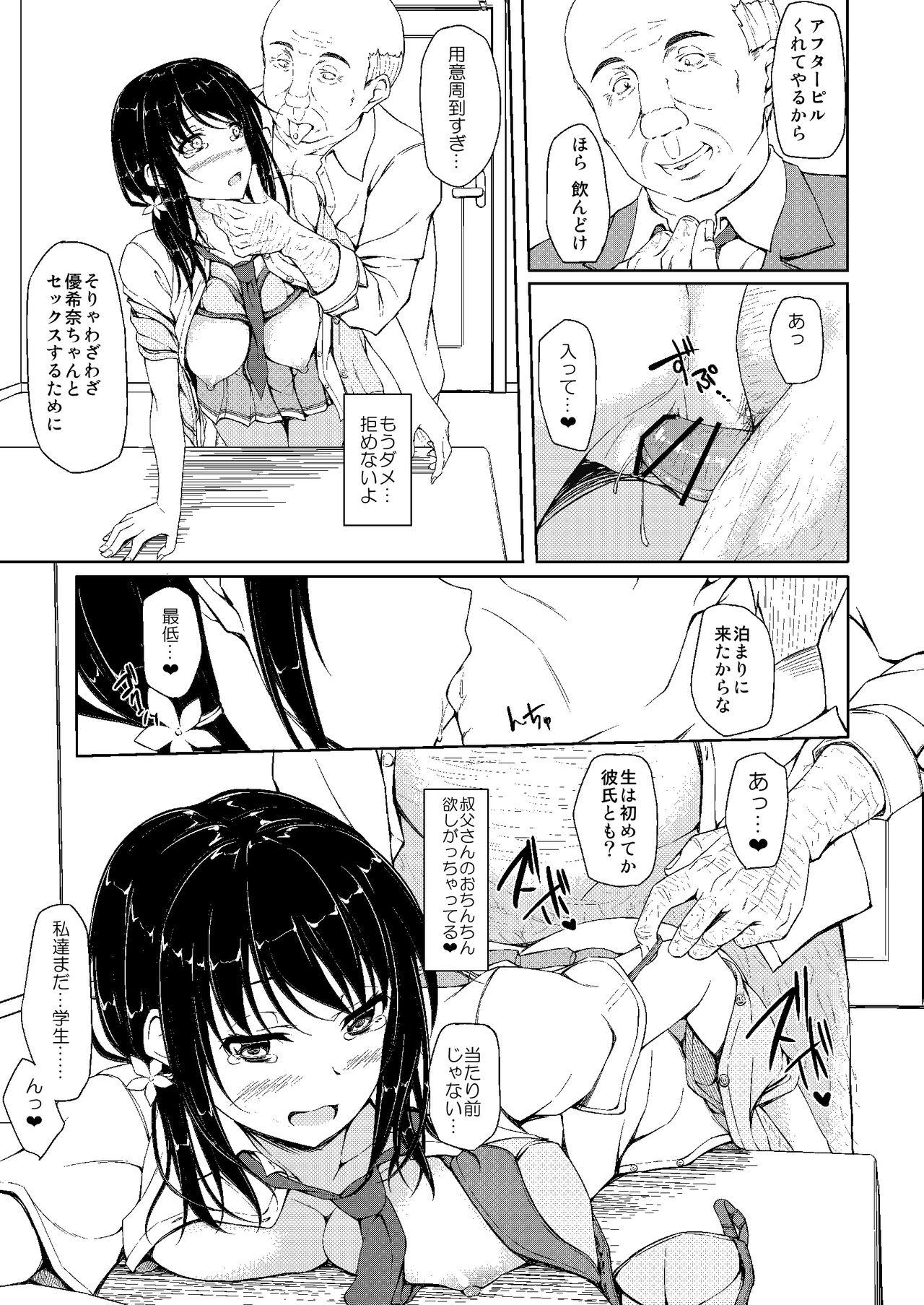 Tachibana Yukina Enkou Nisshi 2 "Watashi… Shicchatta kara…" 15