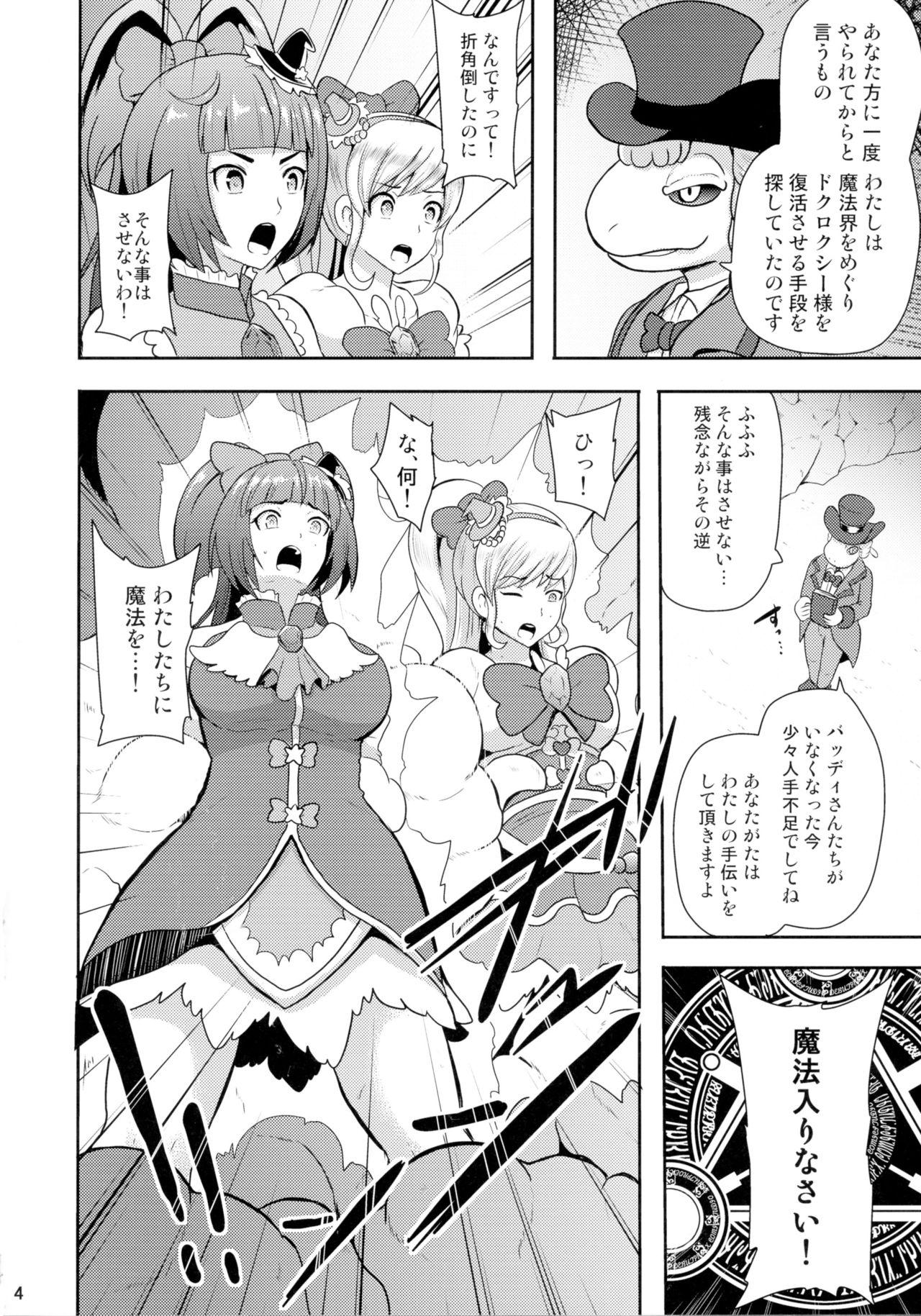 Gay Big Cock Densetsu no Mahou Tsukai wa Kyou Inaku Narimashita - Maho girls precure Teens - Page 4