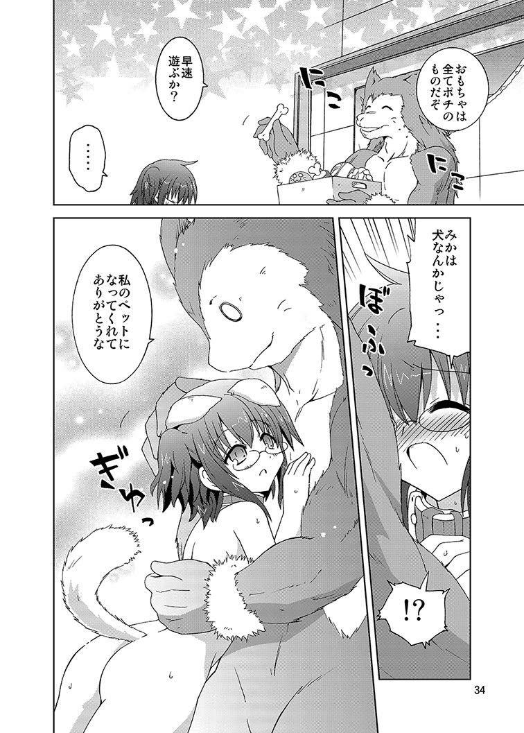 Mika's Harassment Doujinshi Omnibus 1 103