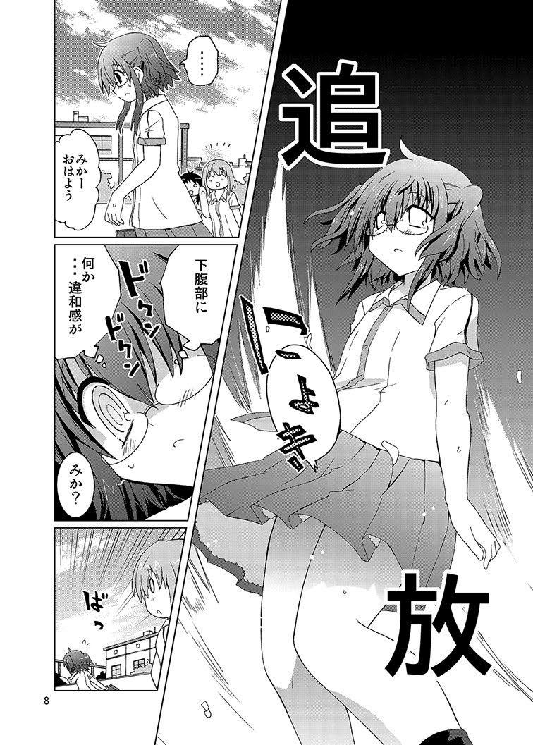 Mika's Harassment Doujinshi Omnibus 1 127