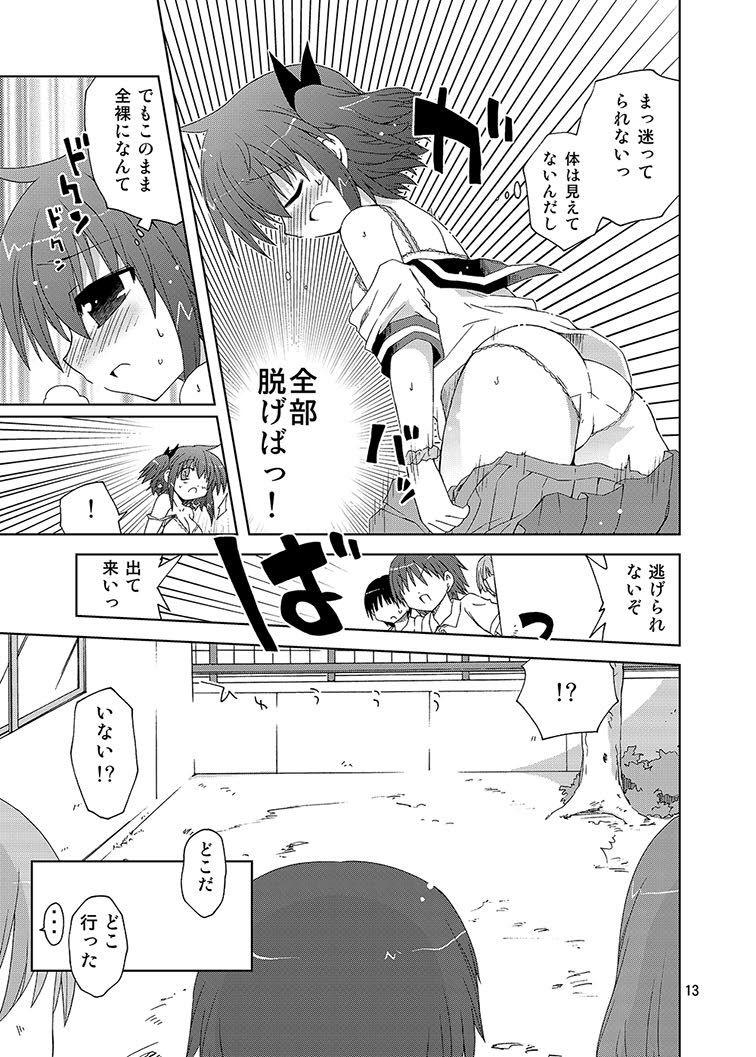 Mika's Harassment Doujinshi Omnibus 1 12
