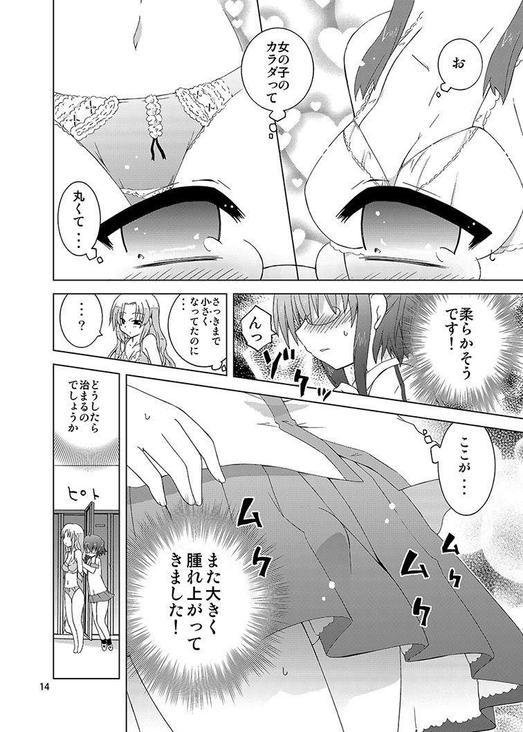 Mika's Harassment Doujinshi Omnibus 1 133