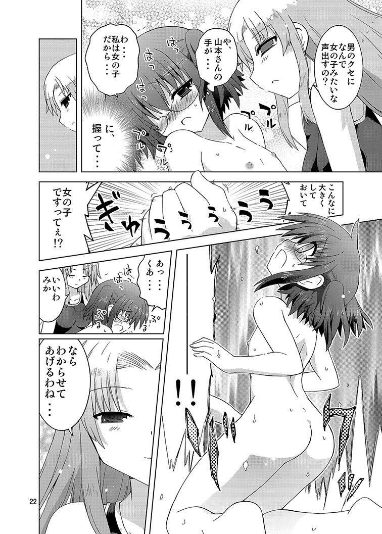 Mika's Harassment Doujinshi Omnibus 1 141