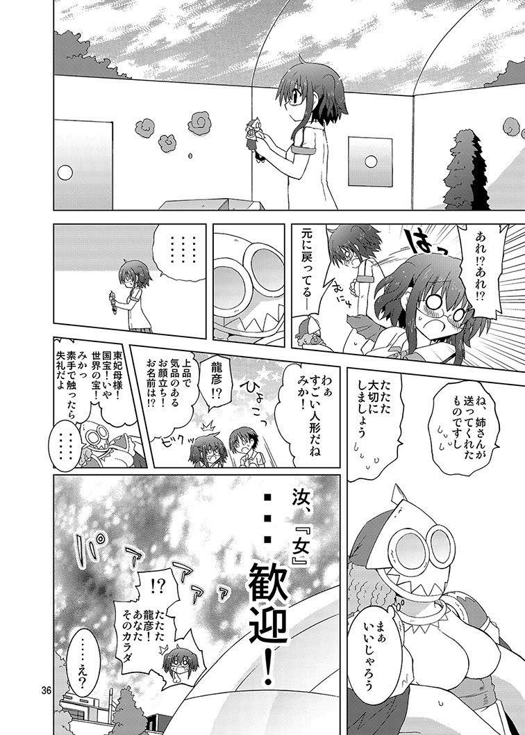 Mika's Harassment Doujinshi Omnibus 1 155