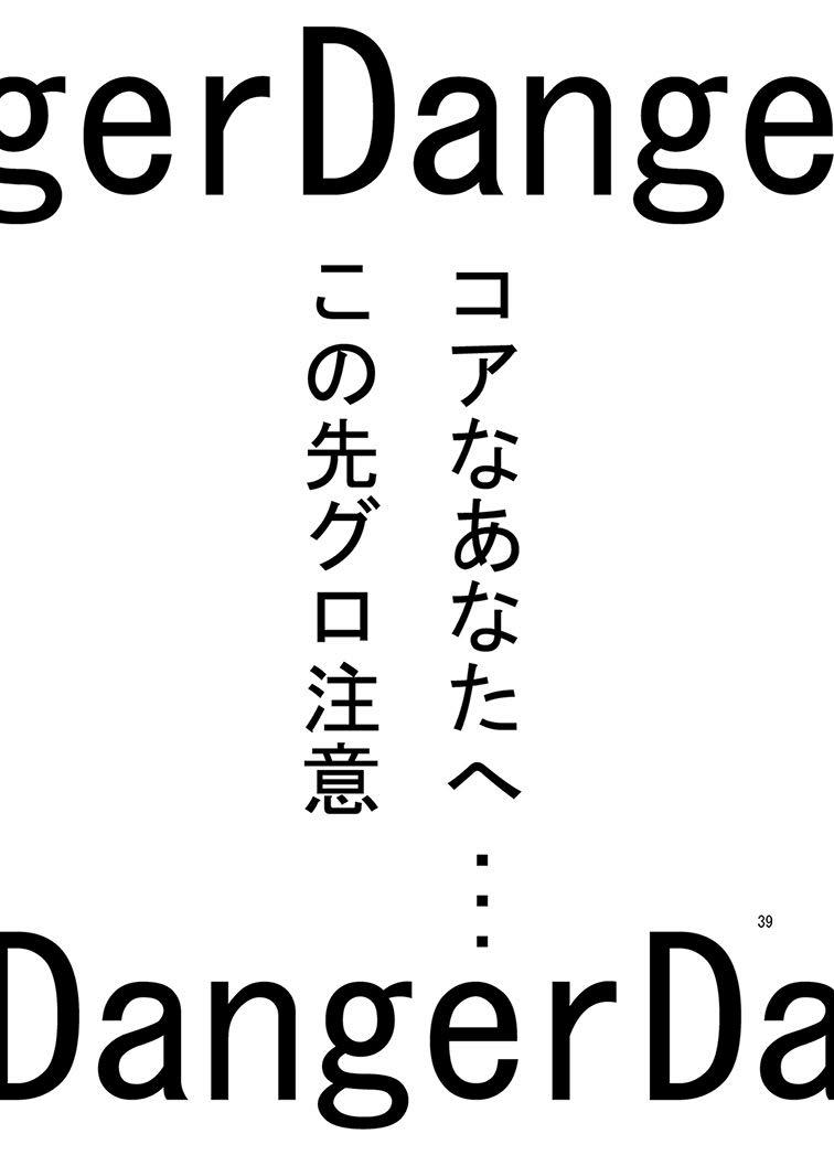 Mika's Harassment Doujinshi Omnibus 1 158