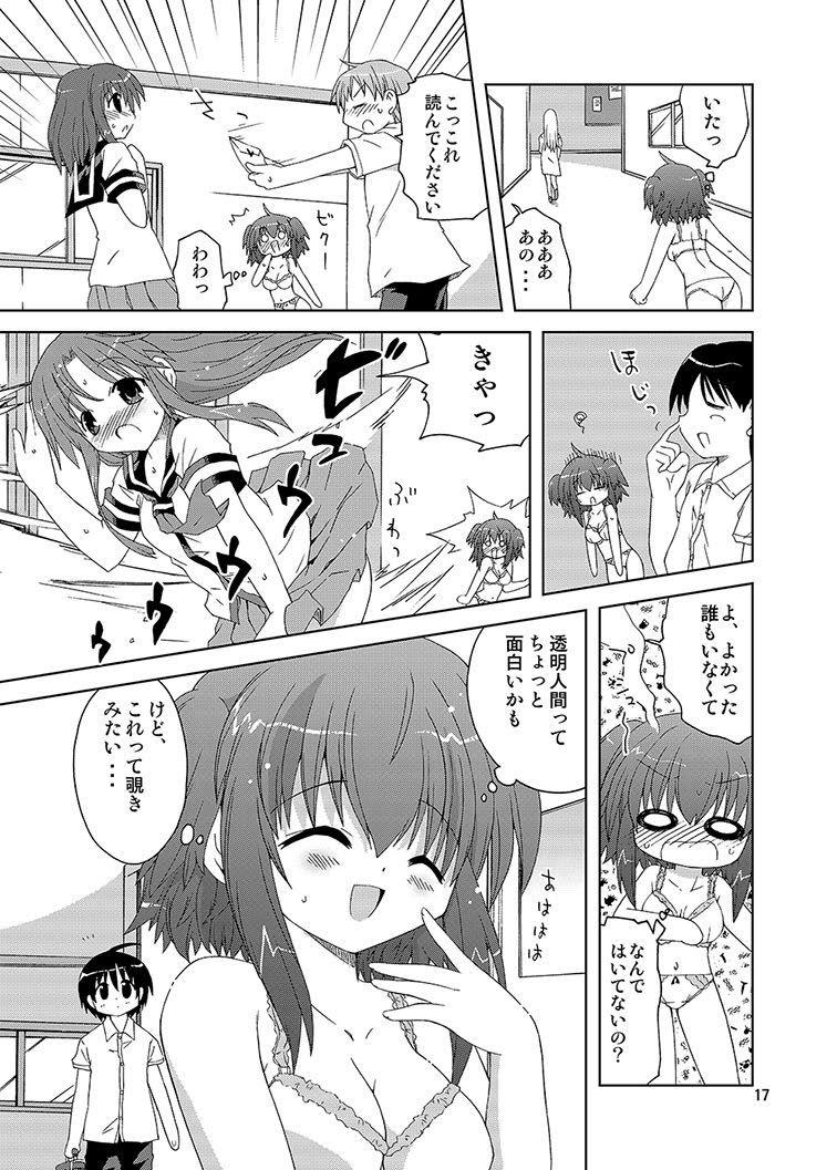 Mika's Harassment Doujinshi Omnibus 1 16