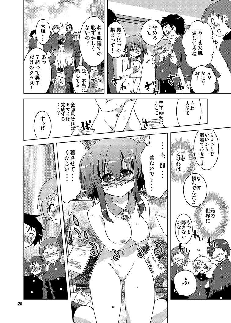 Mika's Harassment Doujinshi Omnibus 1 181