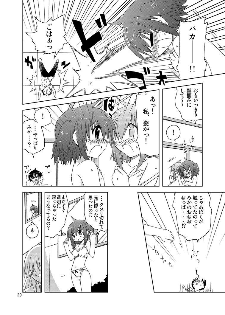 Mika's Harassment Doujinshi Omnibus 1 19
