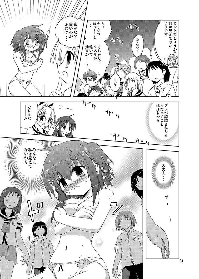 Mika's Harassment Doujinshi Omnibus 1 30