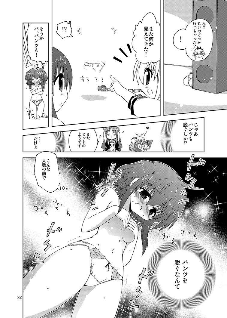 Mika's Harassment Doujinshi Omnibus 1 31