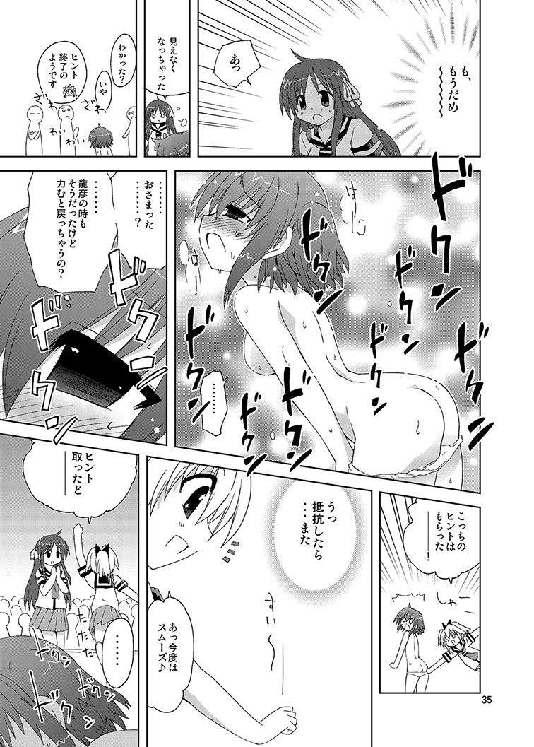 Mika's Harassment Doujinshi Omnibus 1 34