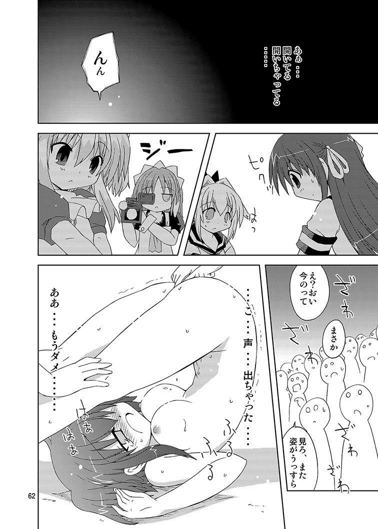 Mika's Harassment Doujinshi Omnibus 1 61