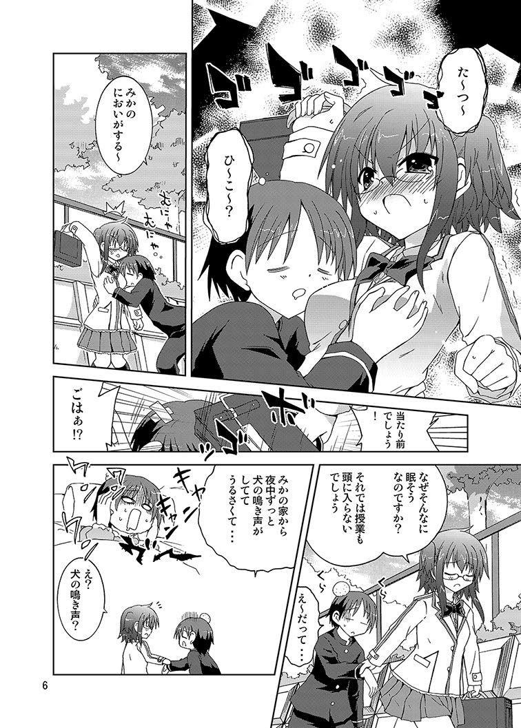 Mika's Harassment Doujinshi Omnibus 1 75