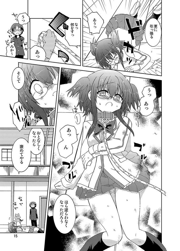 Mika's Harassment Doujinshi Omnibus 1 84