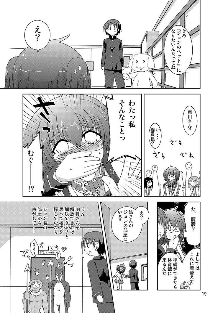 Mika's Harassment Doujinshi Omnibus 1 88