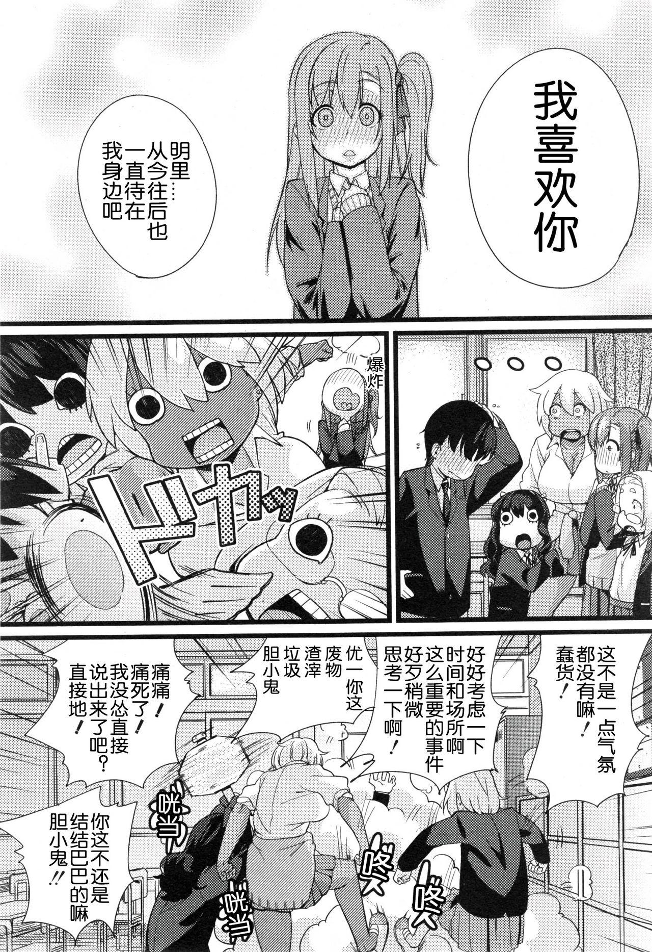 Gay Pissing NTR Darakuron Japanese - Page 7