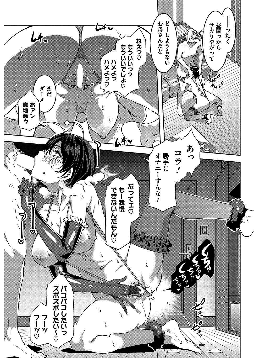 Bear Souma Kurumi no Hahaoya Ass Fuck - Page 7