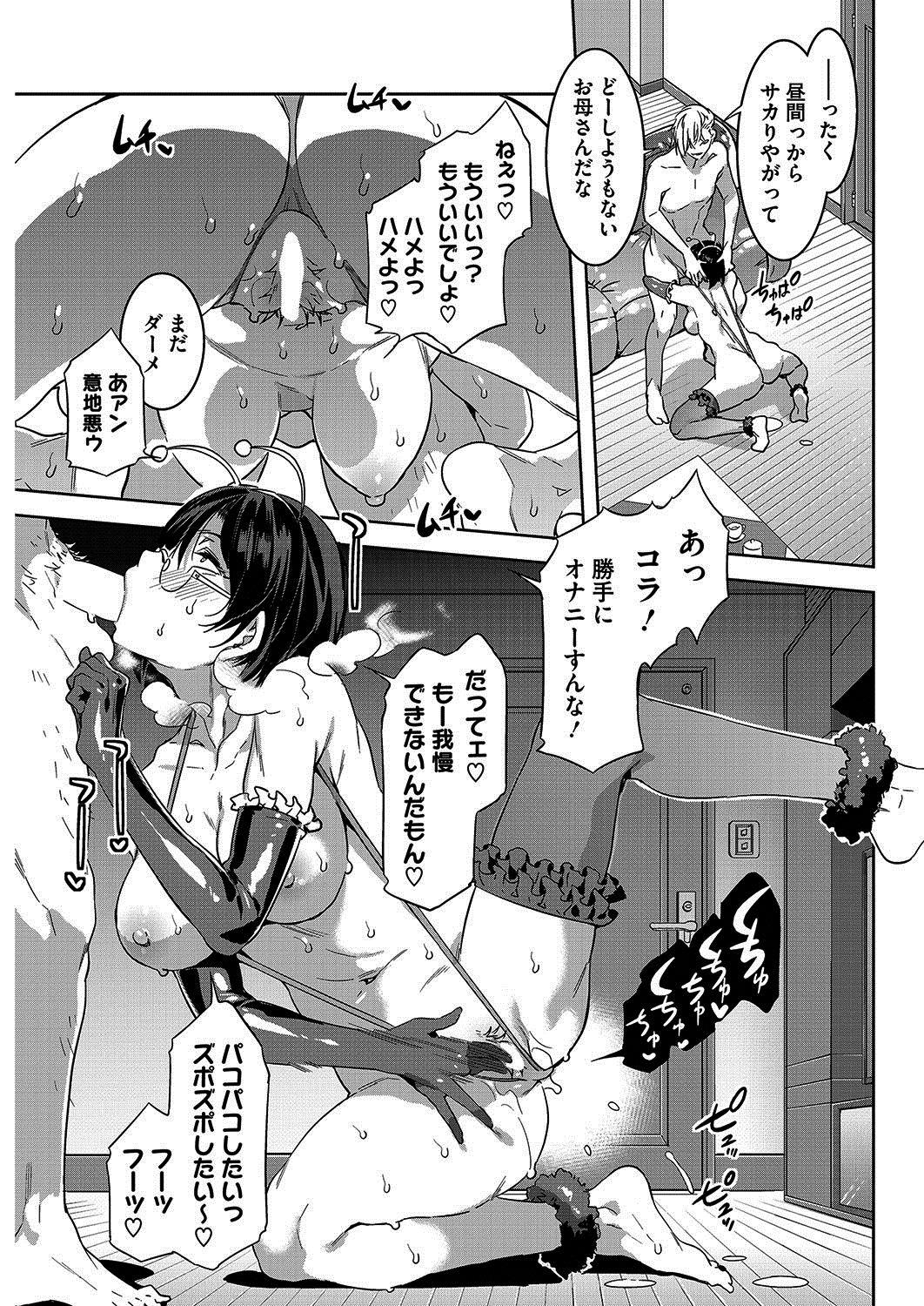 Puto Souma Kurumi no Hahaoya Flexible - Page 7