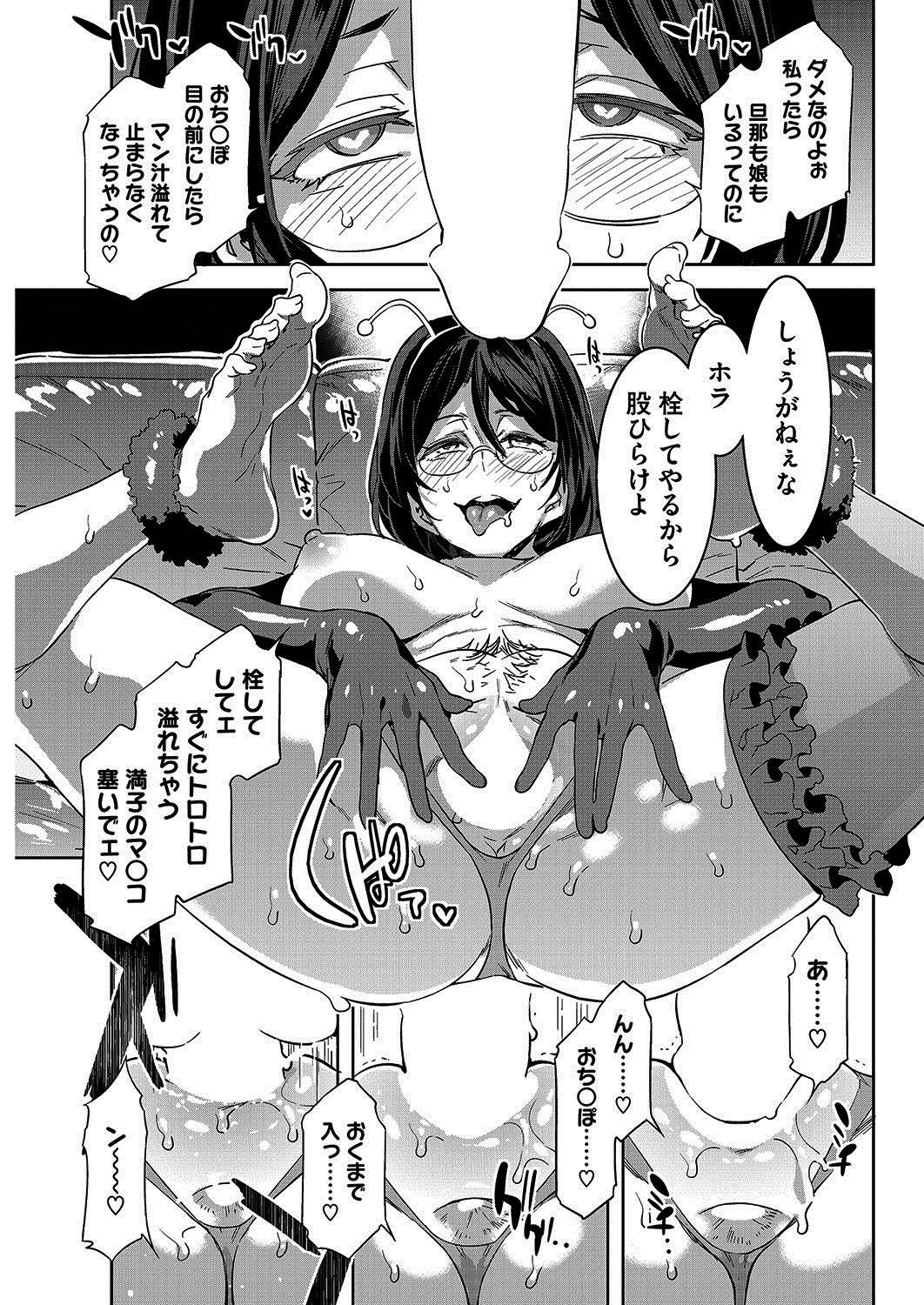 Swallowing Souma Kurumi no Hahaoya Amateur - Page 9