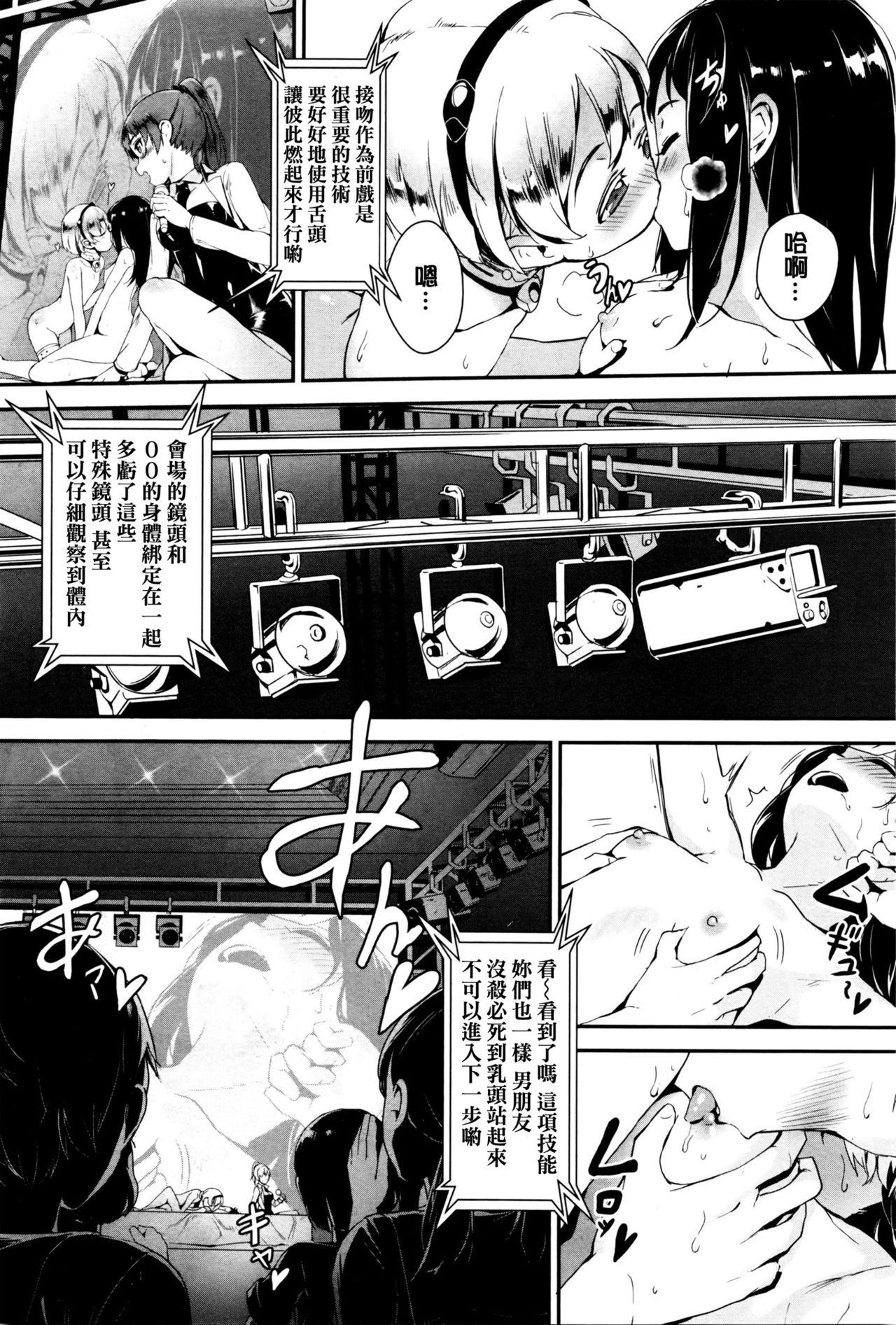 [Jairou] T.F.S - Training For Sex Ch. 1-3 [Chinese] 13