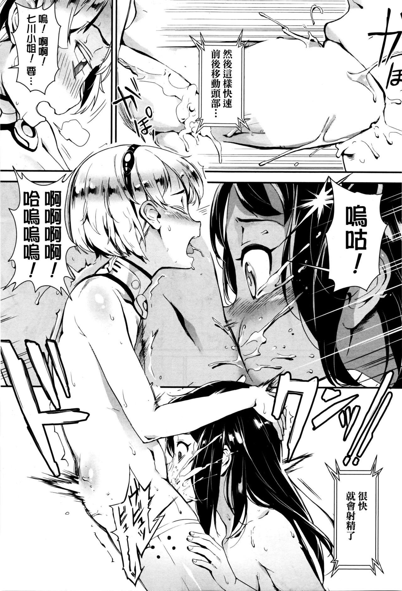 [Jairou] T.F.S - Training For Sex Ch. 1-3 [Chinese] 17