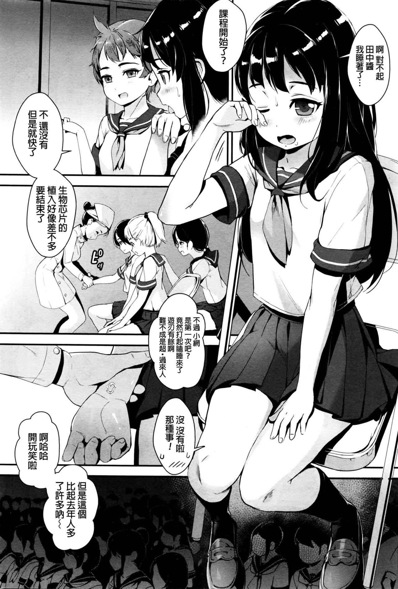 Tiny Girl [Jairou] T.F.S - Training For Sex Ch. 1-3 [Chinese] Couples Fucking - Page 4