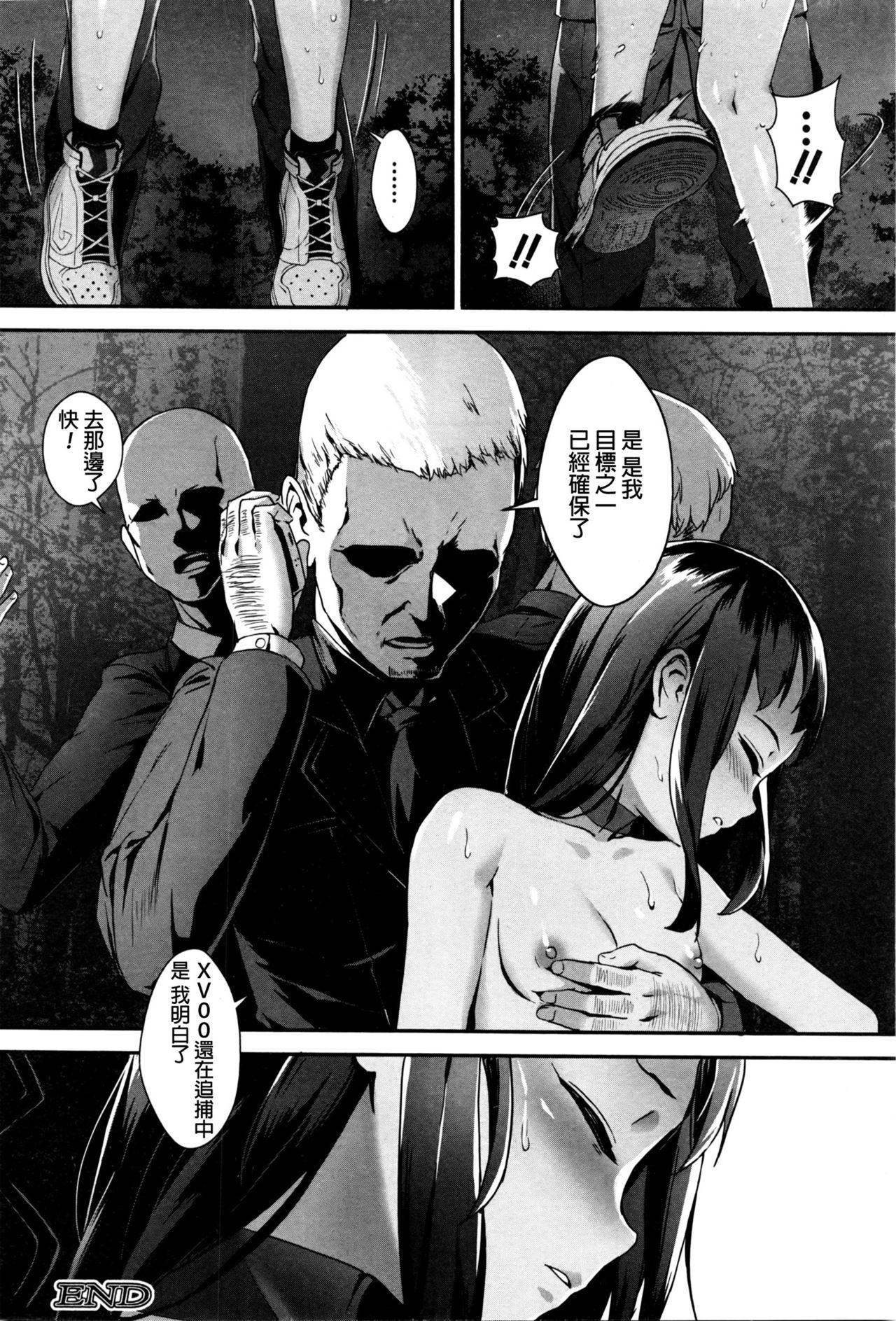 [Jairou] T.F.S - Training For Sex Ch. 1-3 [Chinese] 76