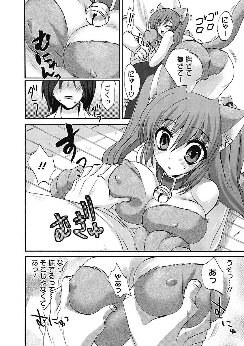 Jerkoff Koimimi. Ameture Porn - Page 10