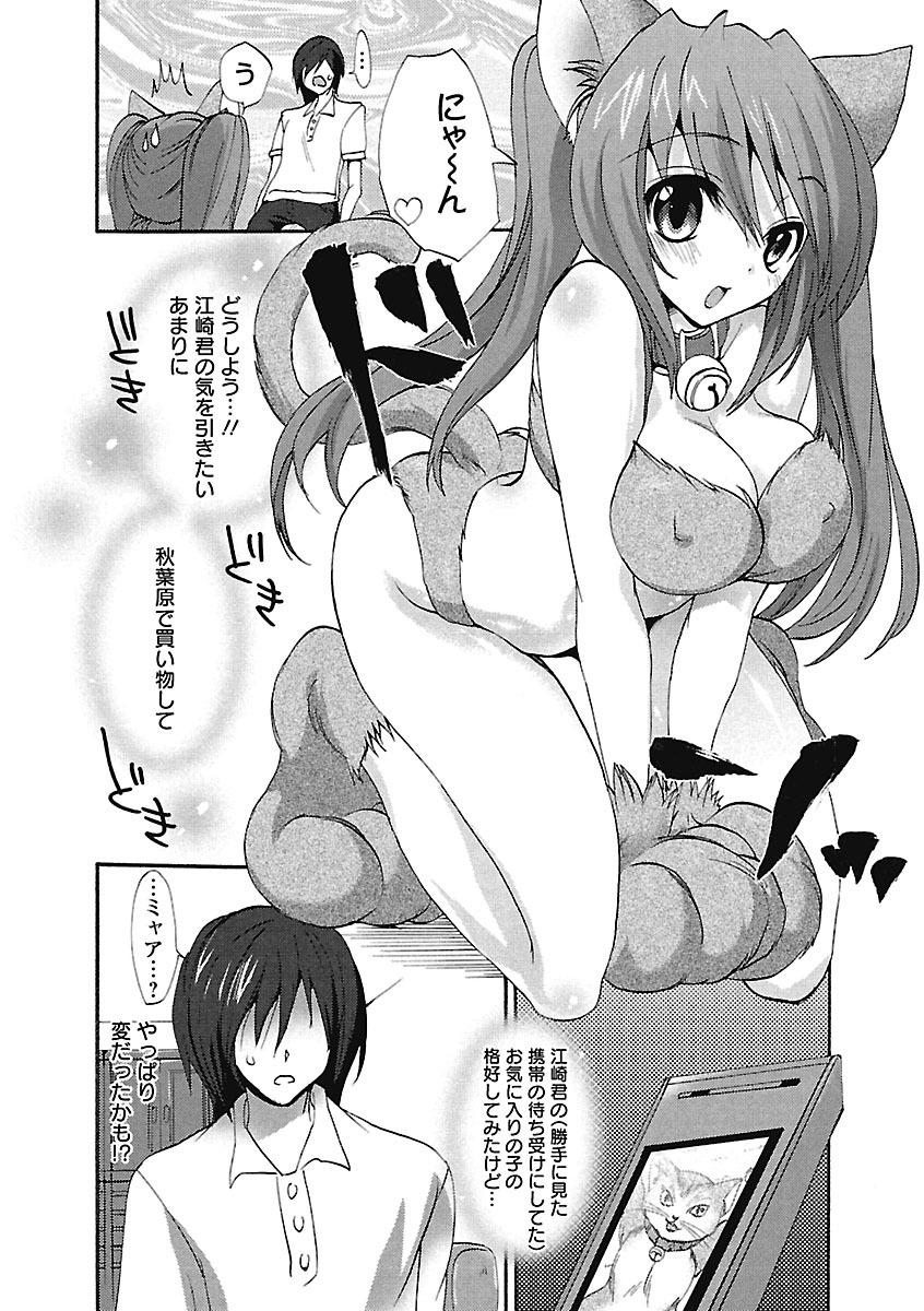 Huge Cock Koimimi. Big Ass - Page 8