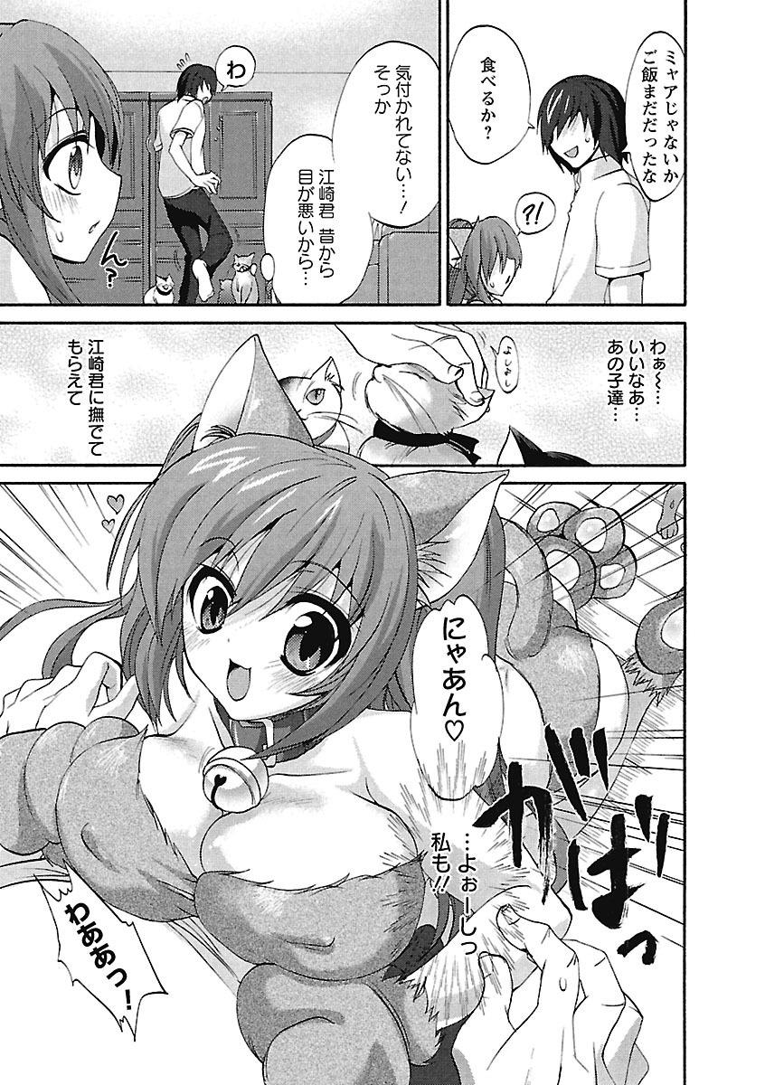 Hard Cock Koimimi. Massage Sex - Page 9