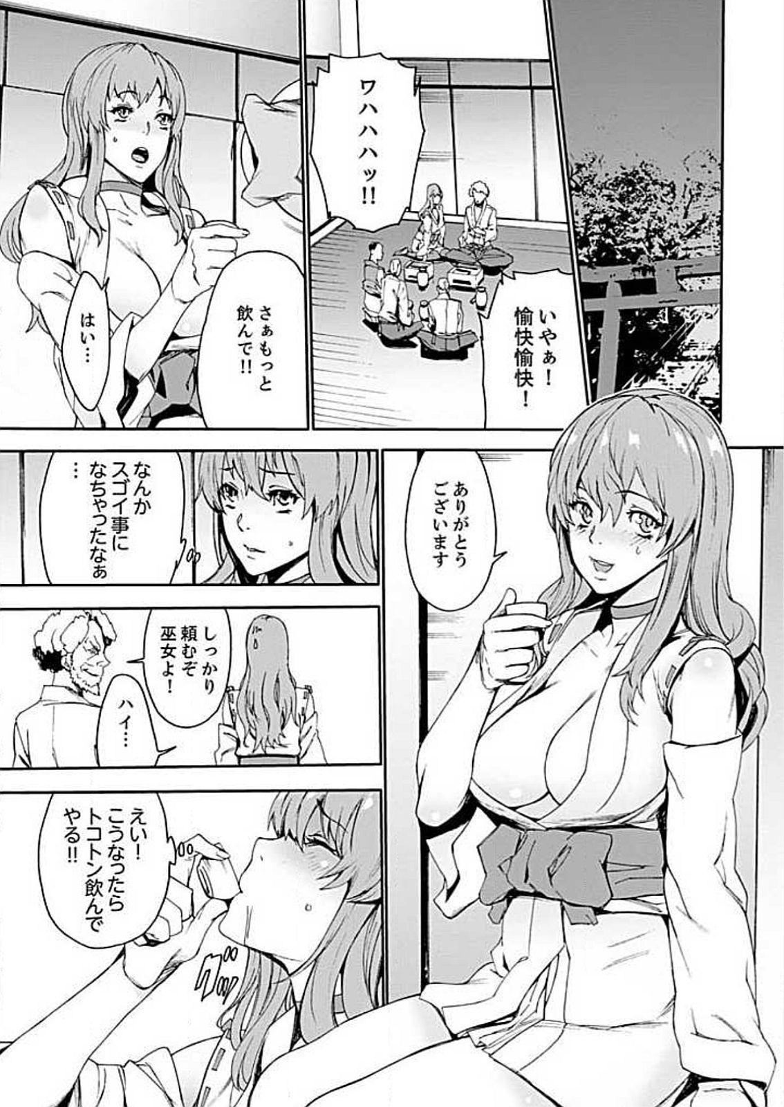 Gay Hairy [OUMA] Inshuu no Matsuri ~Otoko Darake no Mura ni Onna Hitori~ 3 [Digital] Peluda - Page 3