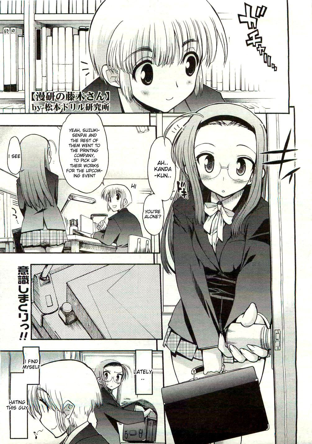 manga study’s Fujiki-San 0