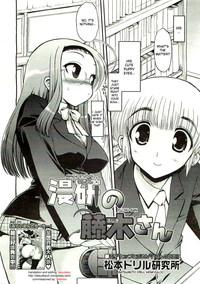 manga study’s Fujiki-San 2