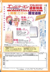 Joanna Angel Ero-chan To Issho 5 Cardcaptor Sakura Hotporn 4