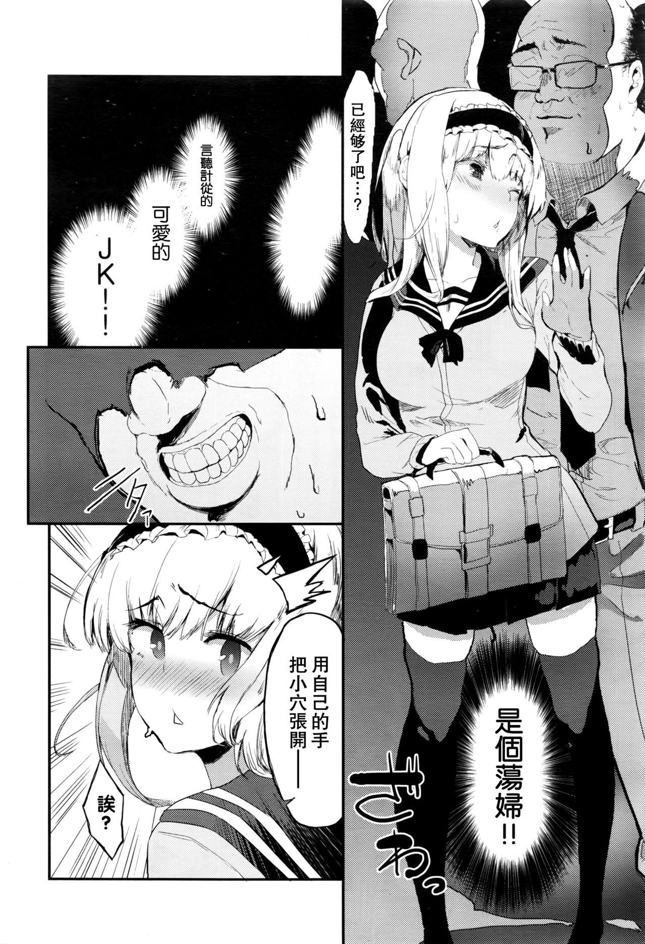 Cock Sucking sasegokoro Blowjob Contest - Page 11