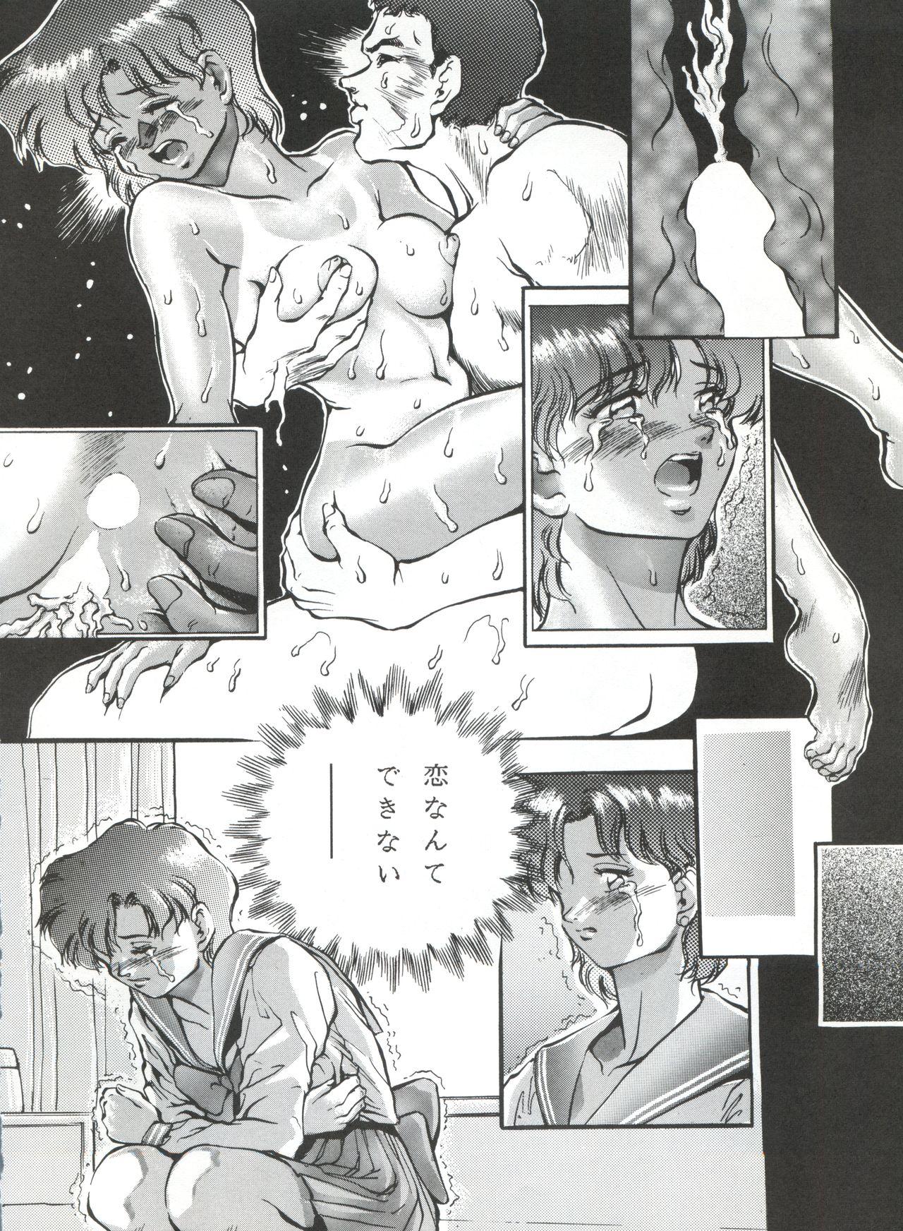 Gay Fetish KATZE 5 - Sailor moon Gape - Page 13