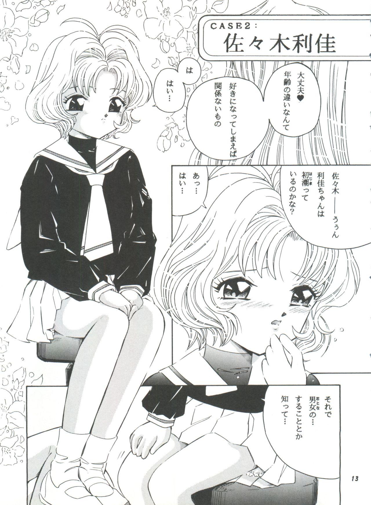 Bdsm La Zone - Cardcaptor sakura Best - Page 12