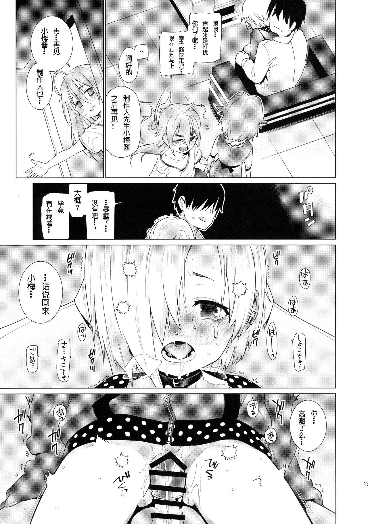 Weird Shirasaka Koume to no Kankei - The idolmaster Cum Eating - Page 13